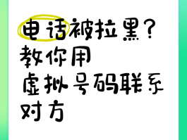 下载什么网络电话又不能拉黑呢