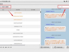 怎么可以恢复手机短信通知