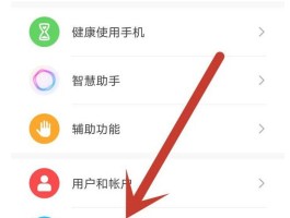 荣耀手机关闭短信通知功能设置