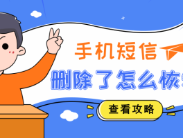 免费短信恢复下载什么软件好一点