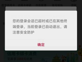 中国手机短信验证码接收失败