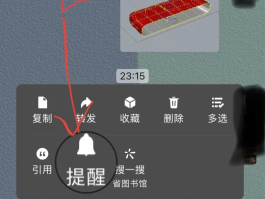 打开短信提醒设置什么意思