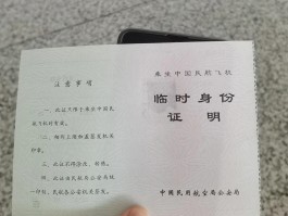 临时验证码接码