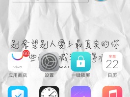 包含vivo手机怎么设置短信通知栏提醒内容的词条