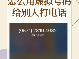 在线虚拟电话软件有哪些免费的