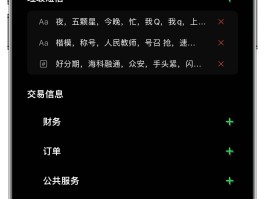 ios屏蔽短信关键字