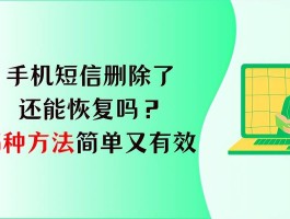 苹果手机短信删除了如何恢复