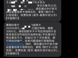 手机银行手机短信通知