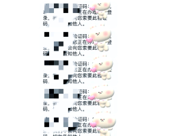 手机收不到验证码信息是什么原因怎么解决苹果的简单介绍
