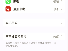 打开手机短信通知怎么设置