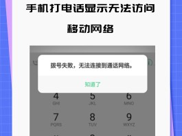 虚拟网络电话怎么打进去手机