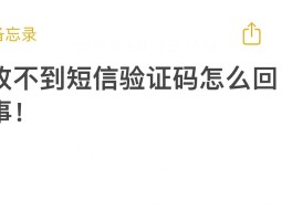 代收短信验证码的平台下载安装不了