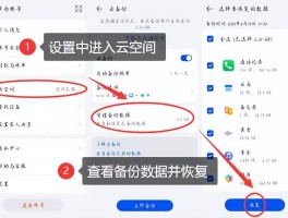 安卓手机短信恢复方法视频