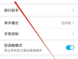 关于加密通话语言怎么设置的华为手机的信息
