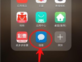华为手机短信桌面如何恢复正常显示