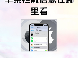 苹果手机屏蔽短信通知