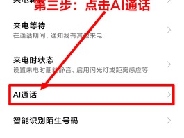 小米短信允许通知无法开启