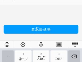 手机验证码平台接收
