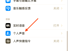 怎么打开短信提醒声音提示呢