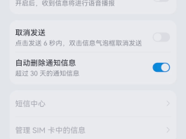 华为短信被删除了怎么办呢
