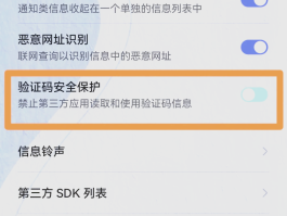 网站短信验证码通道怎么关闭