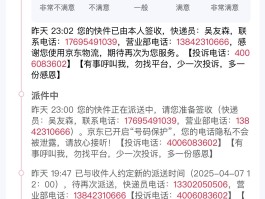 快递虚拟电话可以收到短信吗是真的吗吗