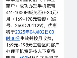 临时短信中国