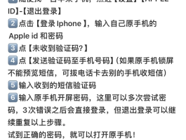 怎么用手机验证码找回苹果id密码