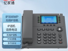 哪款网络电话可以拨打座机号码呢英文