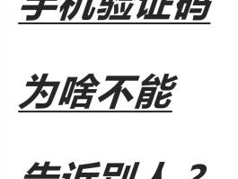 短信验证码是几位数字的怎么查询不到