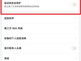 短信验证码格式错误怎么办啊怎么解决