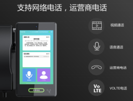 网络电话免费拨打软件有哪些好用点