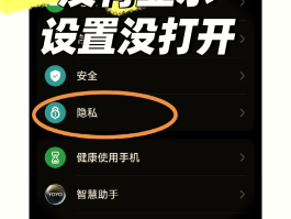 华为手机短信设置密码怎么取消