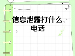 怎么免费打网络电话手机号码不被泄露
