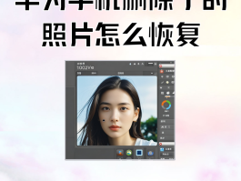 华为手机短信删掉怎么恢复正常