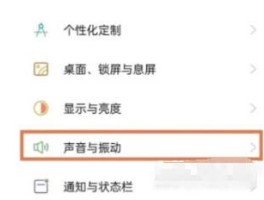 oppo短信声音怎么关闭