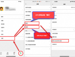 oppo短信删除了怎么找回聊天记录