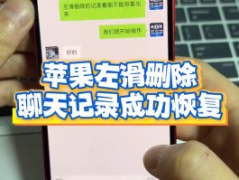 短信删除的聊天记录怎么恢复正常使用