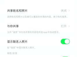小米手机短信图标怎么显示不出来