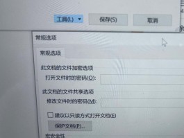 加密通话怎么取消密码保护设置