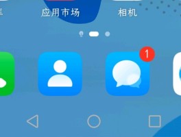 华为手机短信改为未读