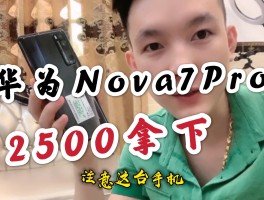 华为nova7pro手机短信删除了怎么恢复