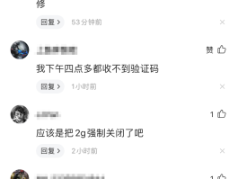 手机收不到验证码怎么查询余额明细