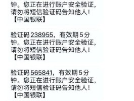 短信验证码数字是多少位的啊