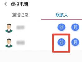 虚拟电话如何查询来源记录信息呢