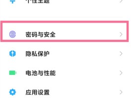 小米手机短信提醒怎么关闭功能