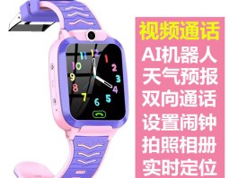 可以用网络打电话的手表有哪些