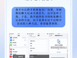 苹果手机屏蔽短信如何恢复信息呢