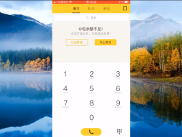 如何用手机拨打免费网络电话呢苹果13系统的简单介绍