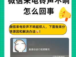 网络电话怎么不被拦截来电提示